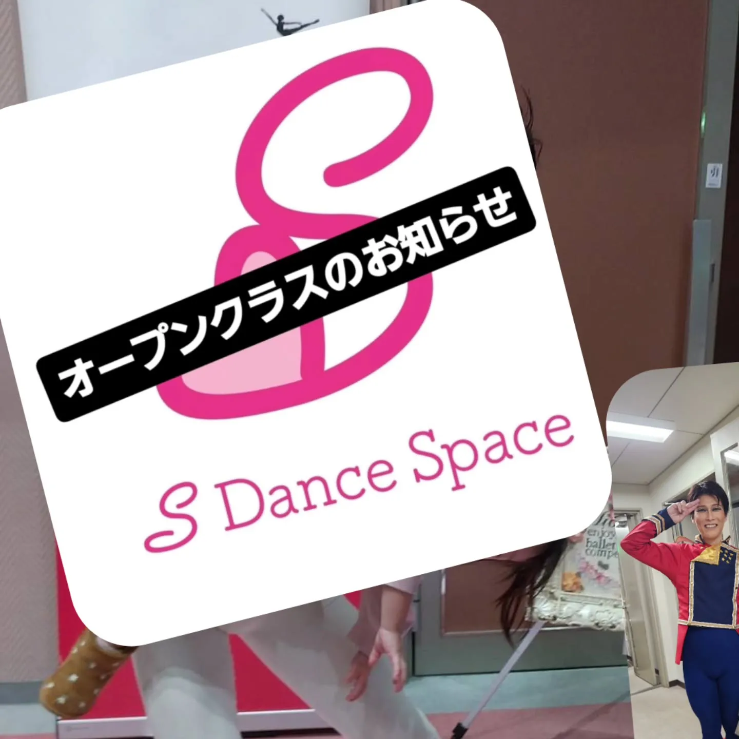 ３月の茨木オープンクラスの予定