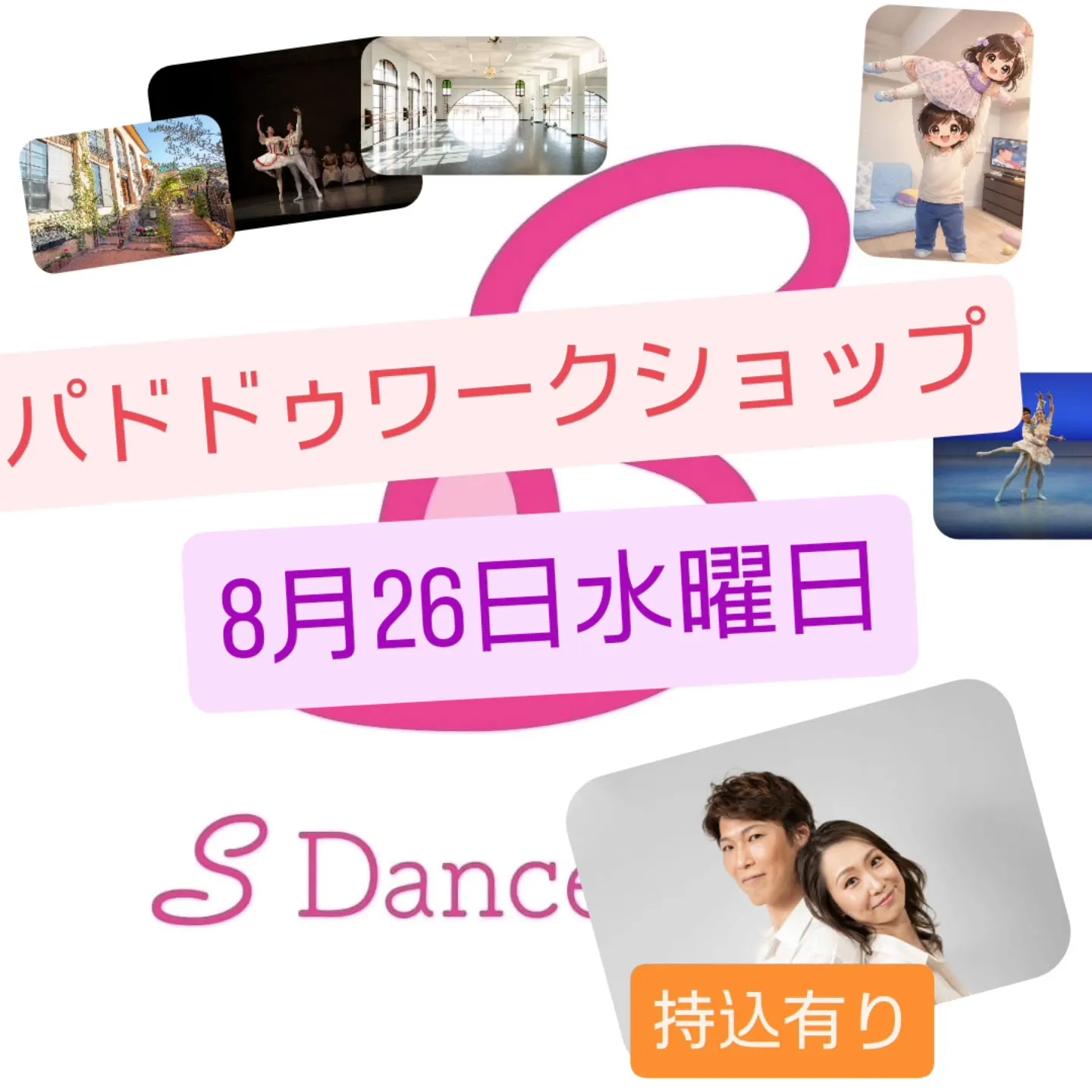 🗓 日時