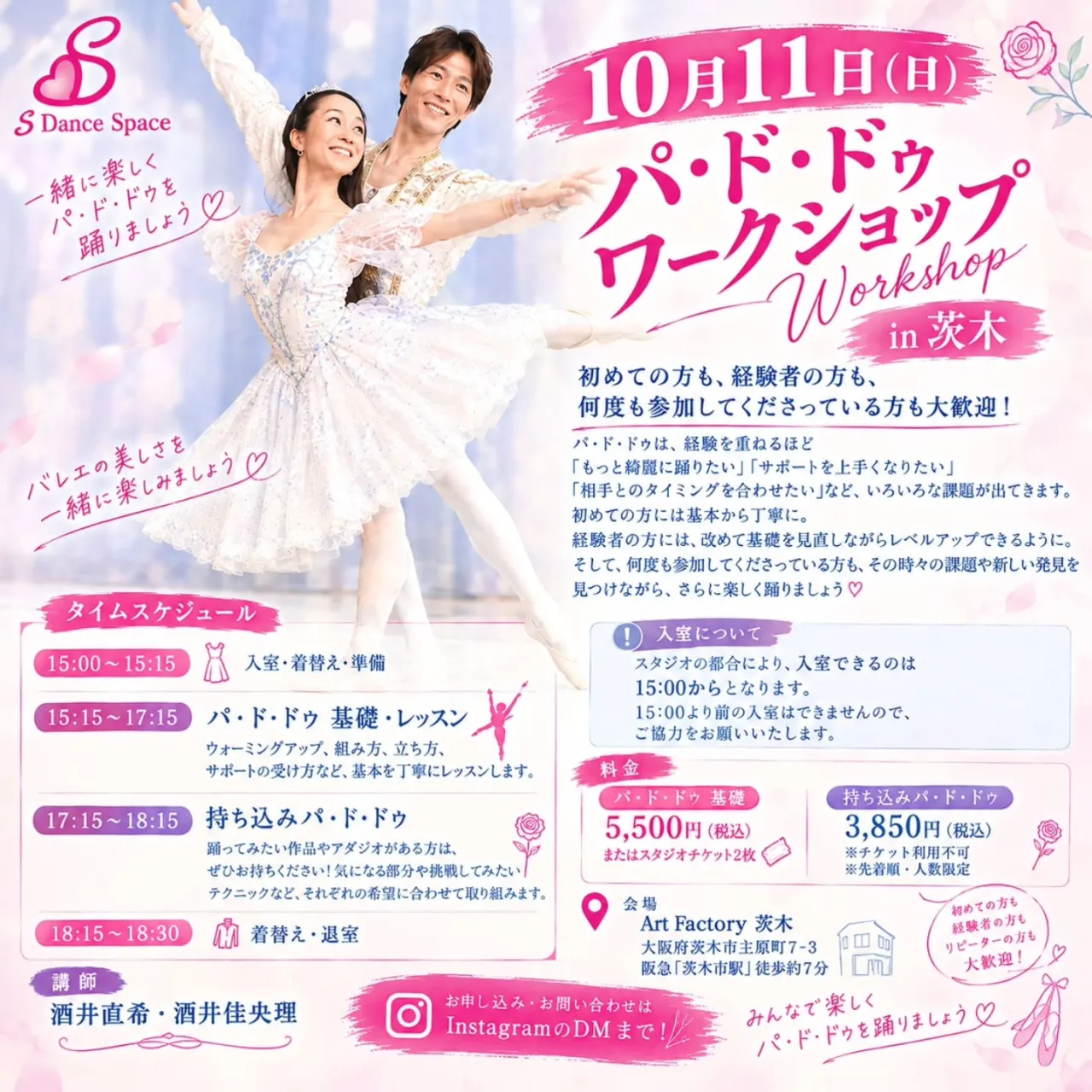 🩰✨ 10月11日(日)