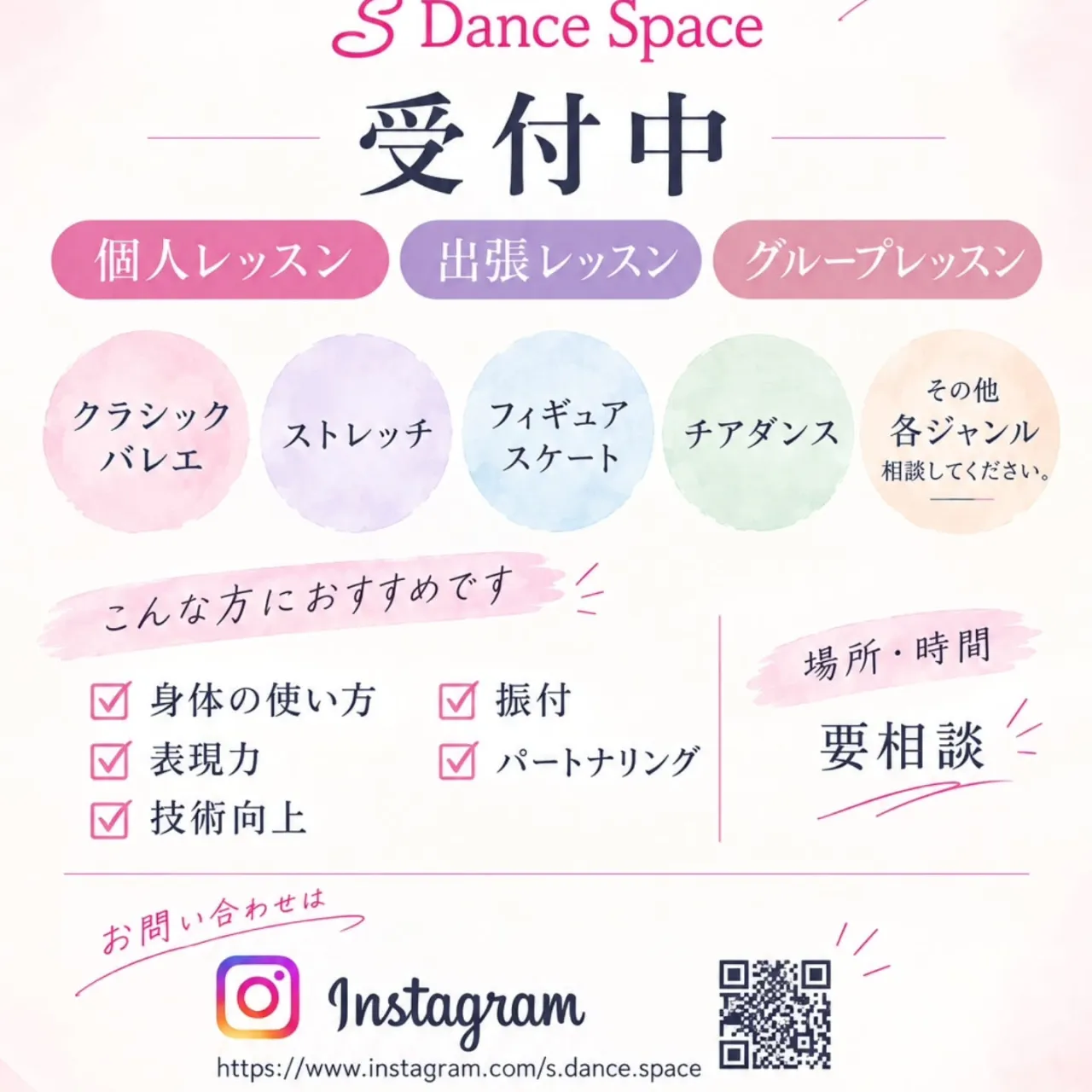 🌸あなたの「やりたい」をカタチに。