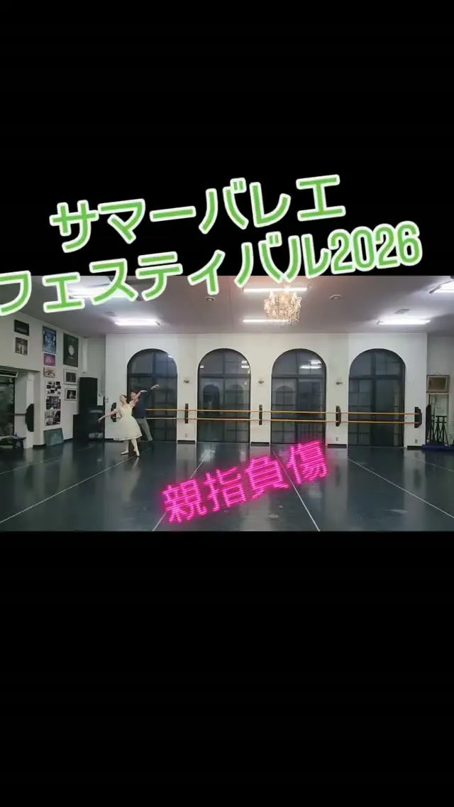佳央理先生が先日、スライサーで親指を大きく負傷してしまいまし...